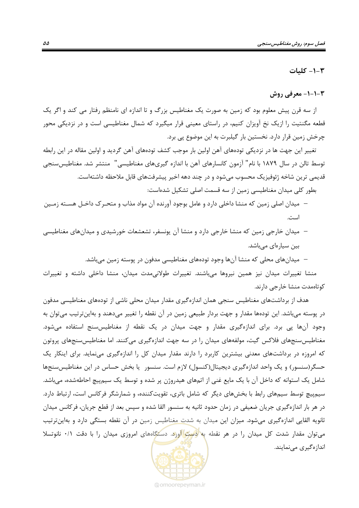 صفحه 65 از 129