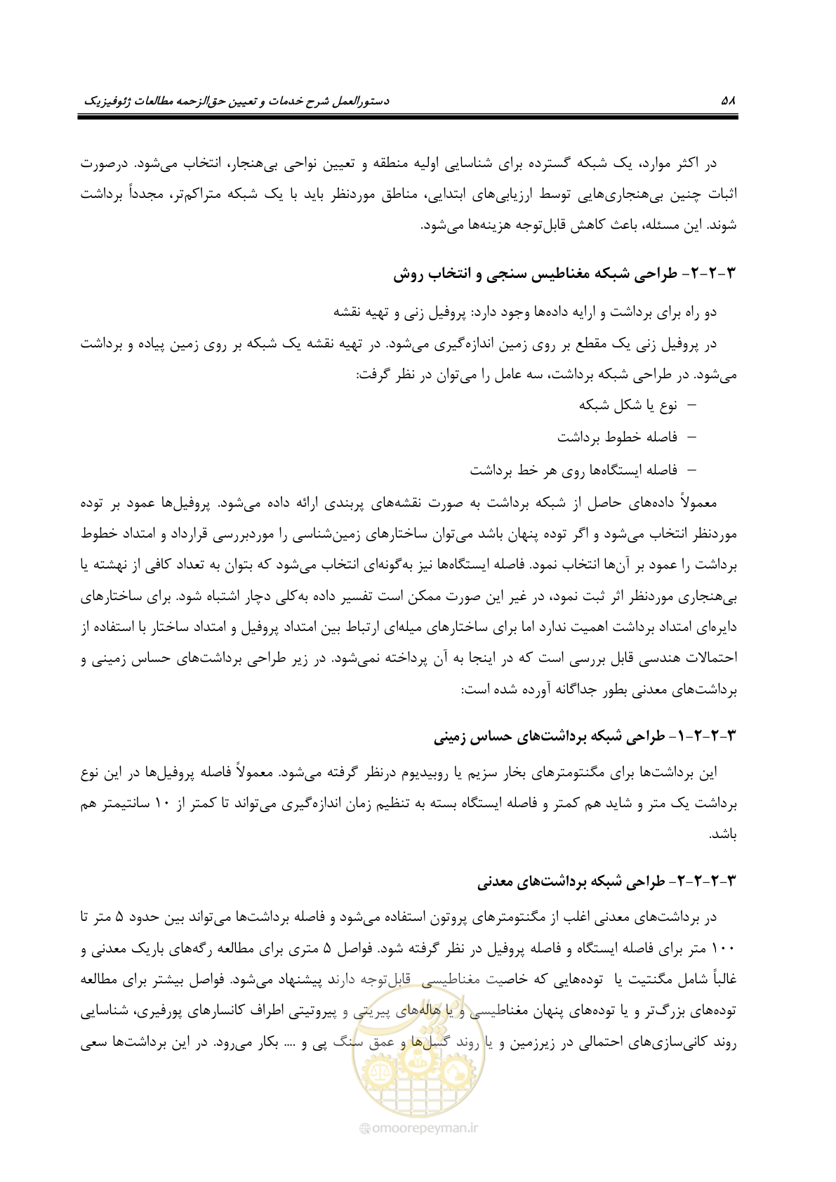 صفحه 68 از 129