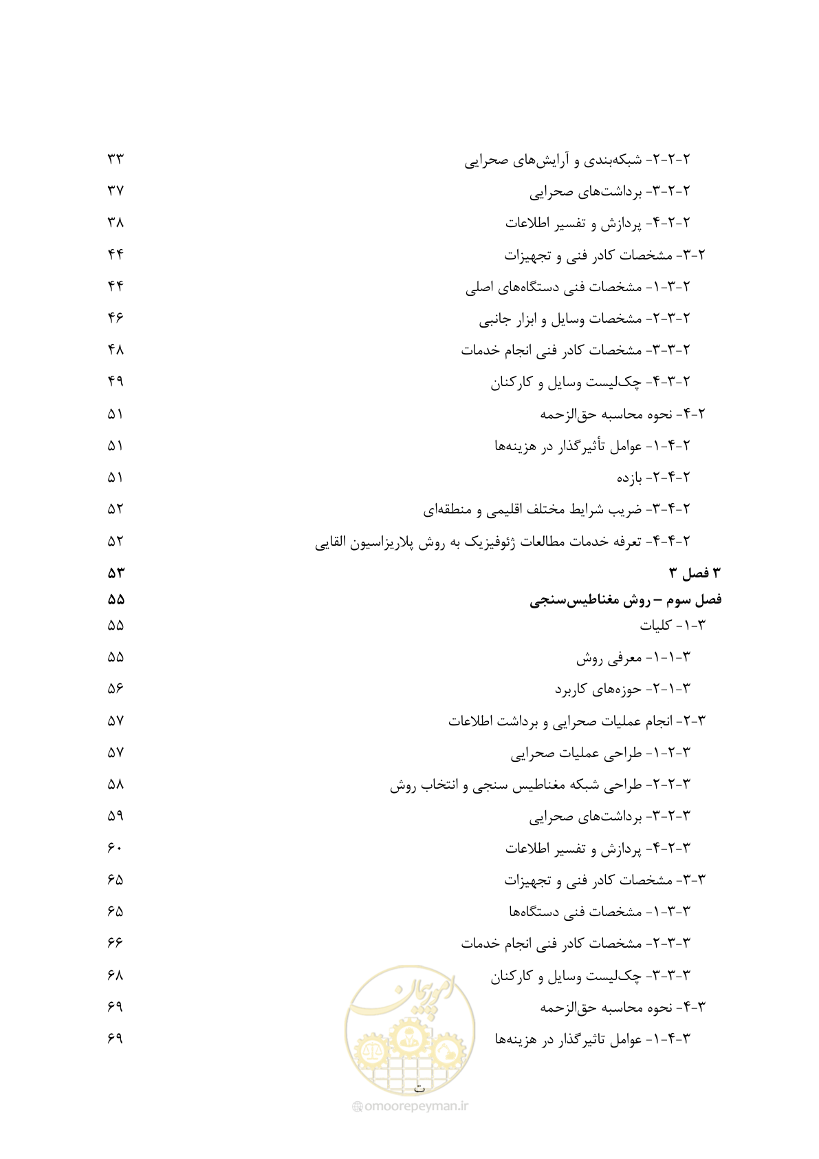 صفحه 7 از 129