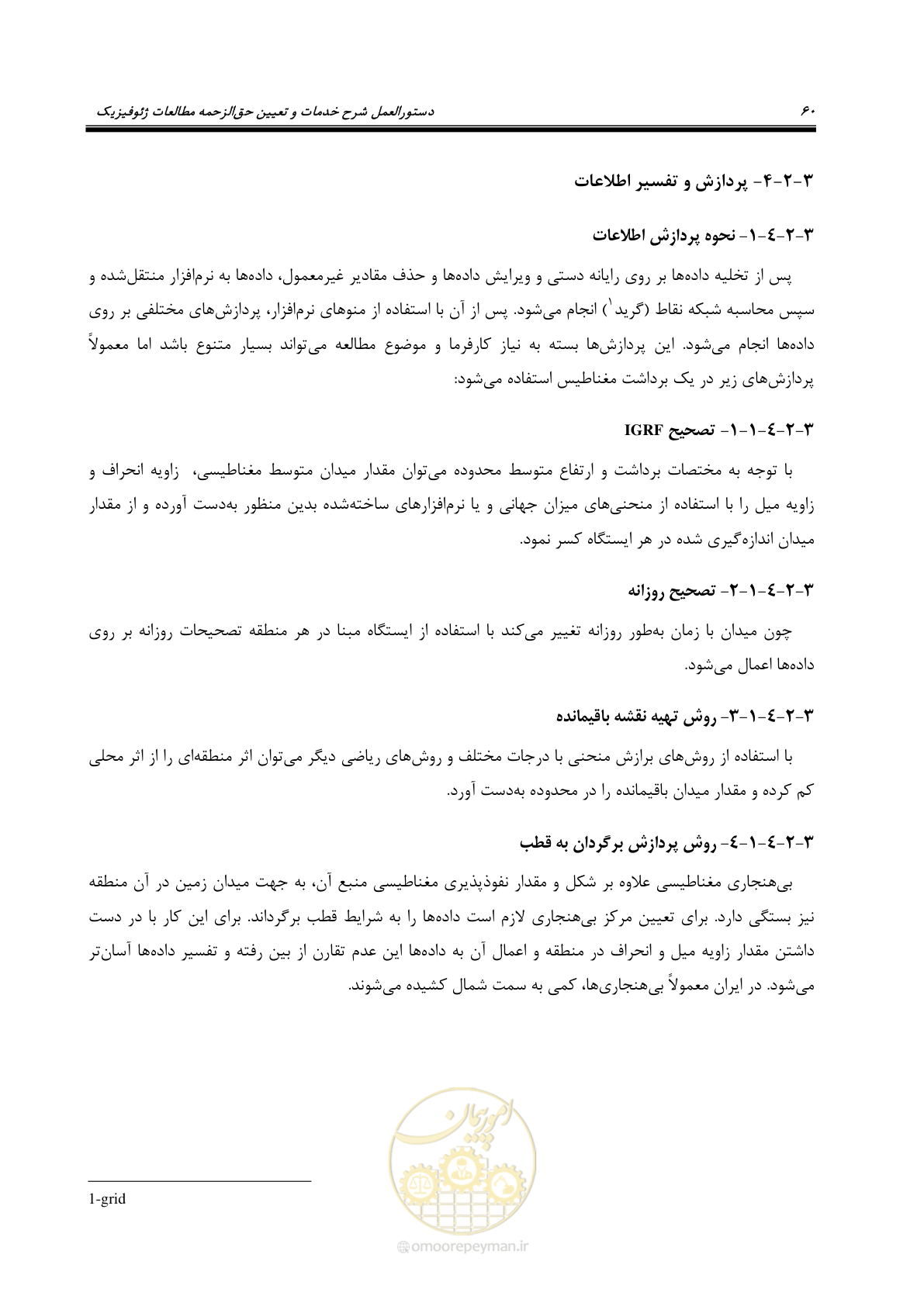 صفحه 70 از 129