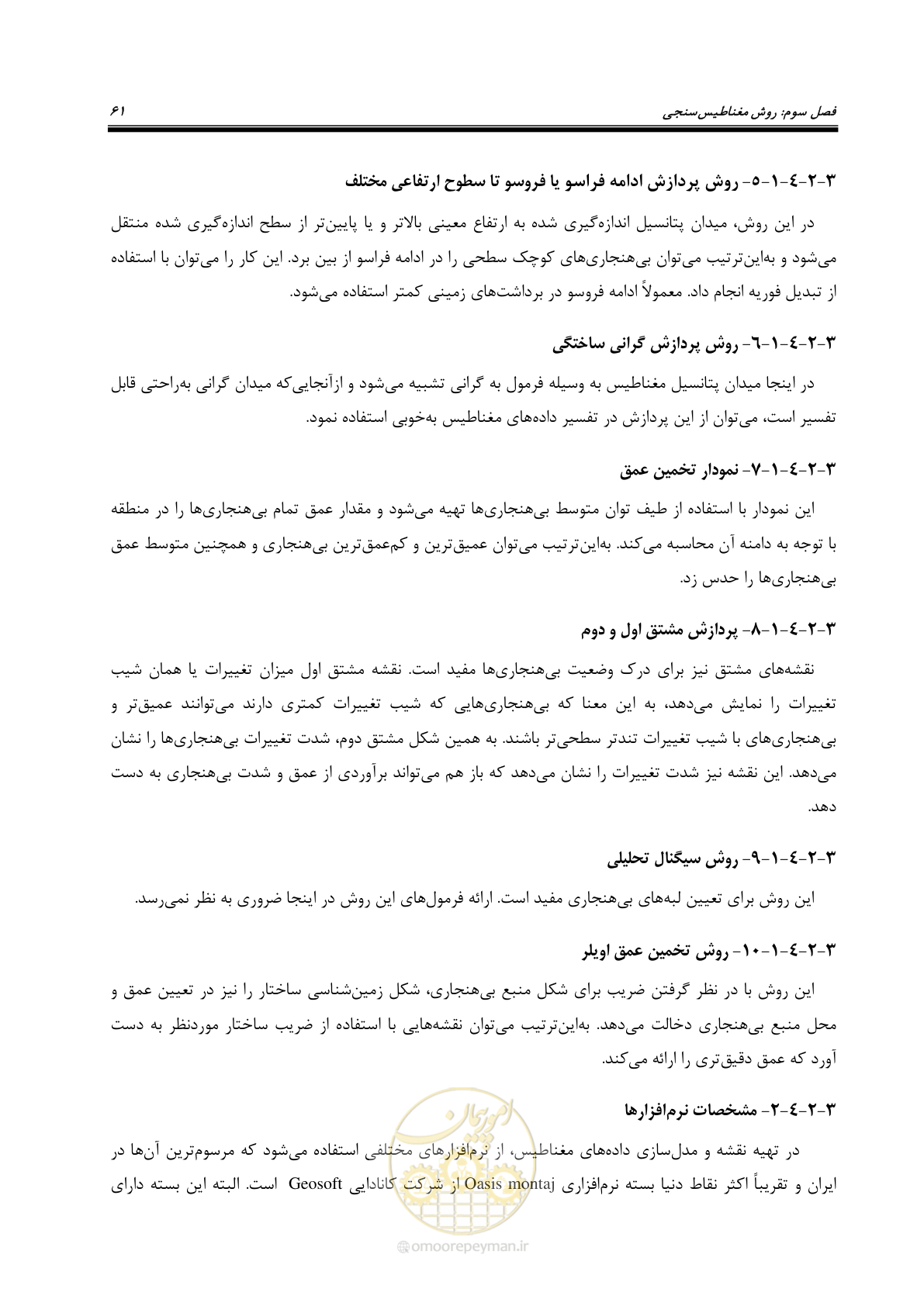 صفحه 71 از 129