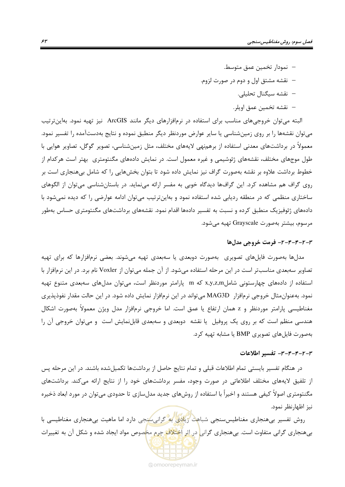 صفحه 73 از 129