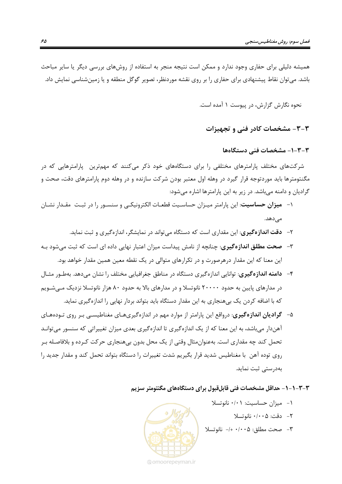 صفحه 75 از 129