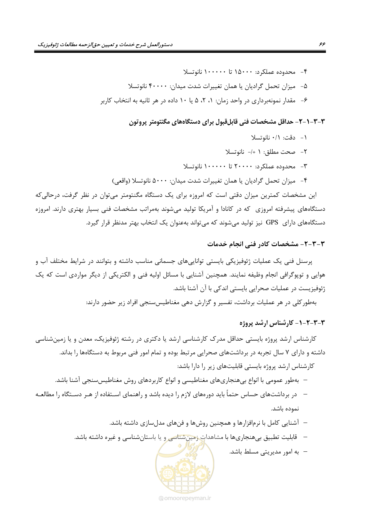 صفحه 76 از 129