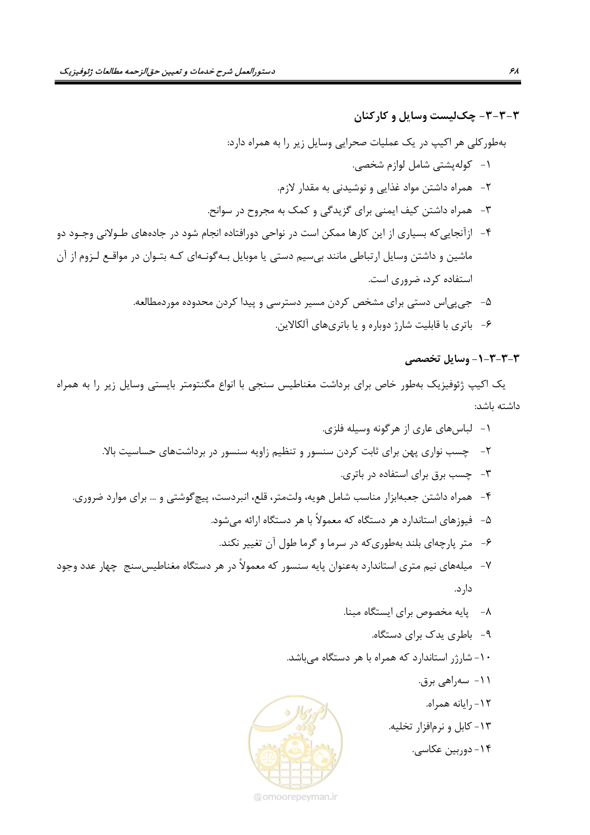 صفحه 78 از 129