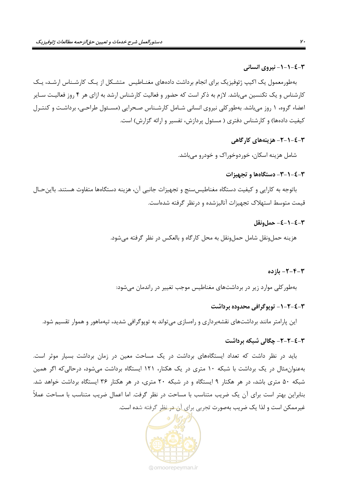 صفحه 80 از 129