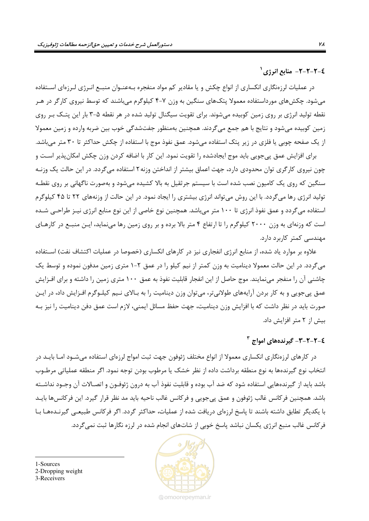صفحه 88 از 129