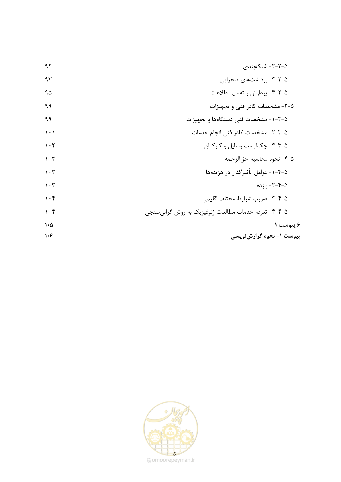 صفحه 9 از 129
