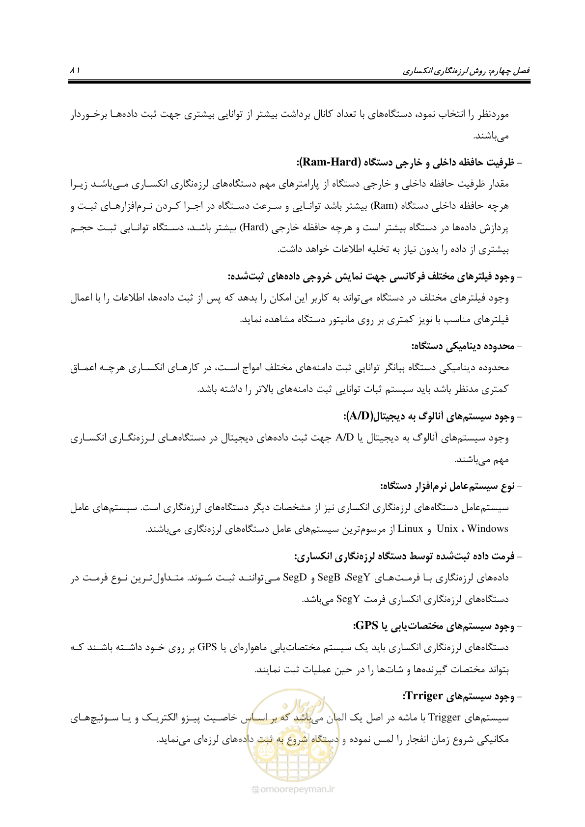 صفحه 91 از 129