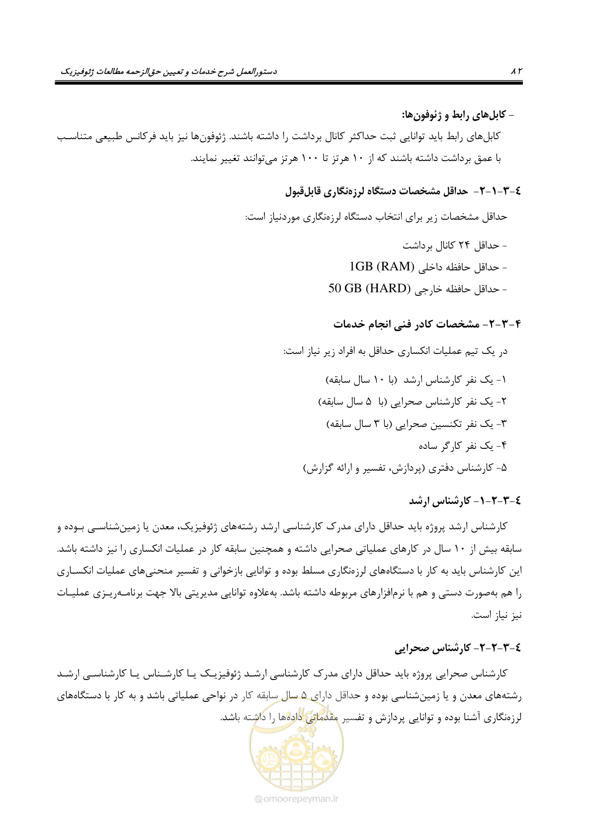 صفحه 92 از 129