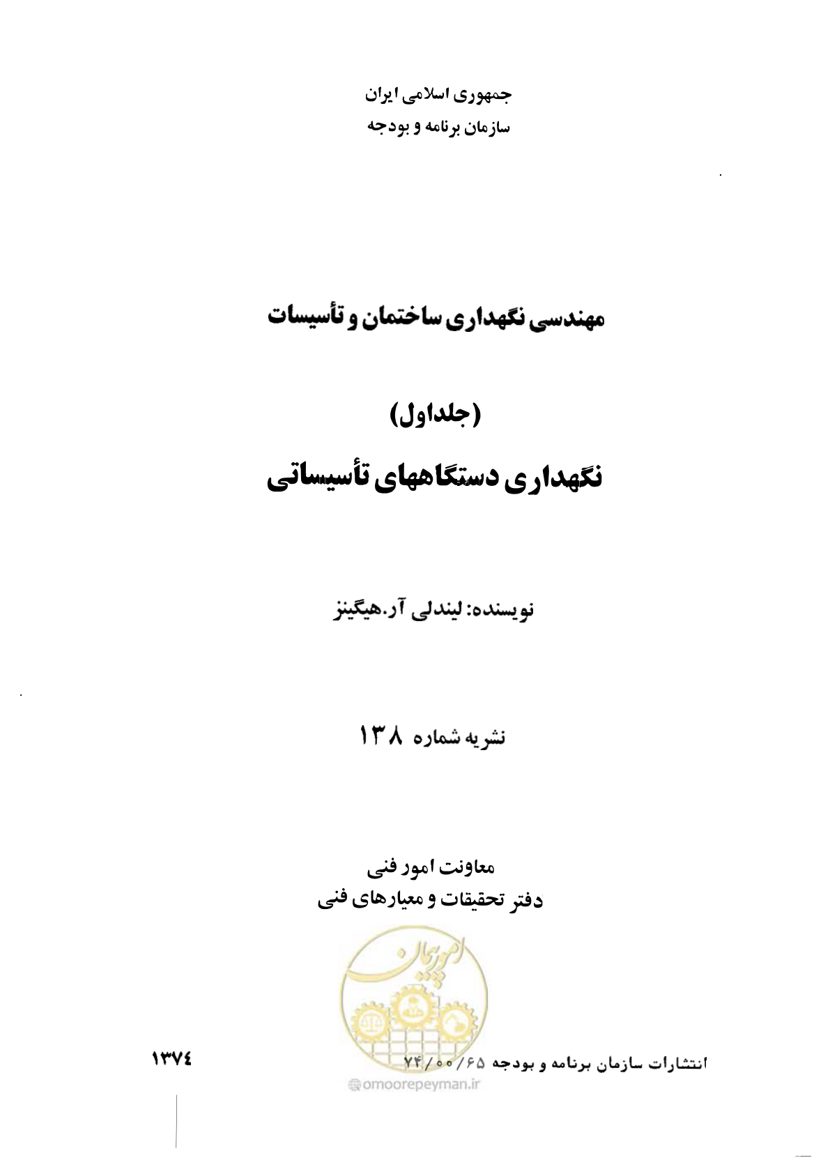 صفحه 1 از 202