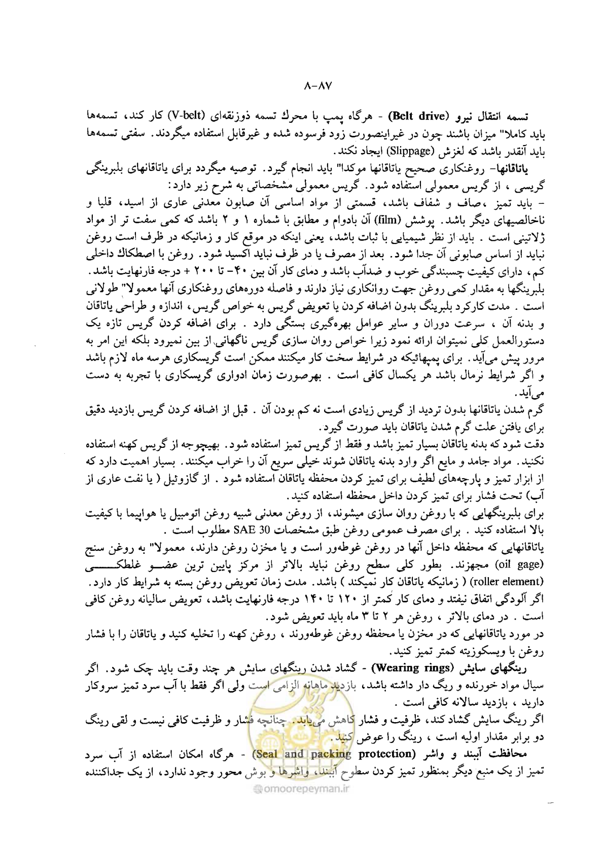 صفحه 103 از 202