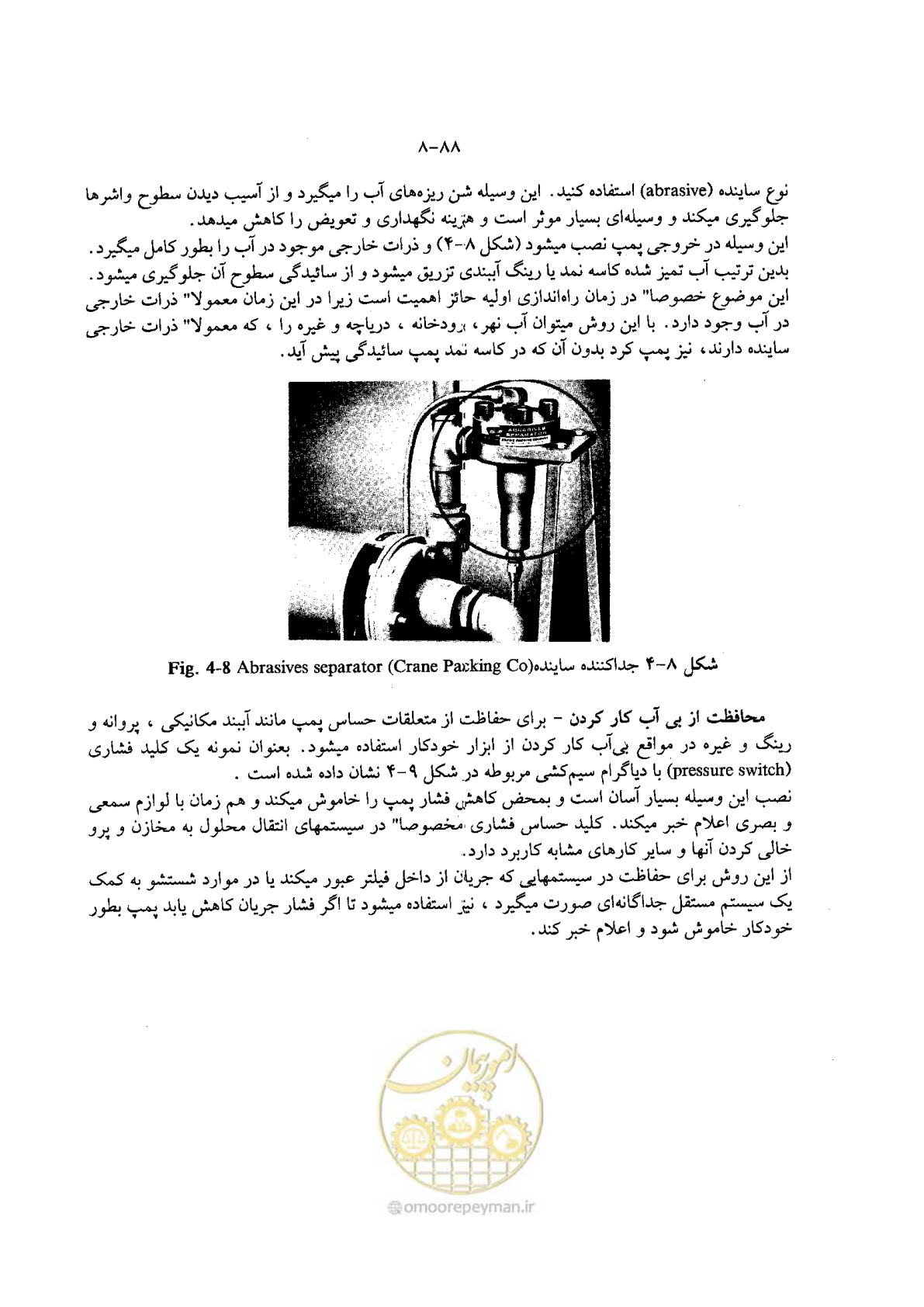 صفحه 104 از 202