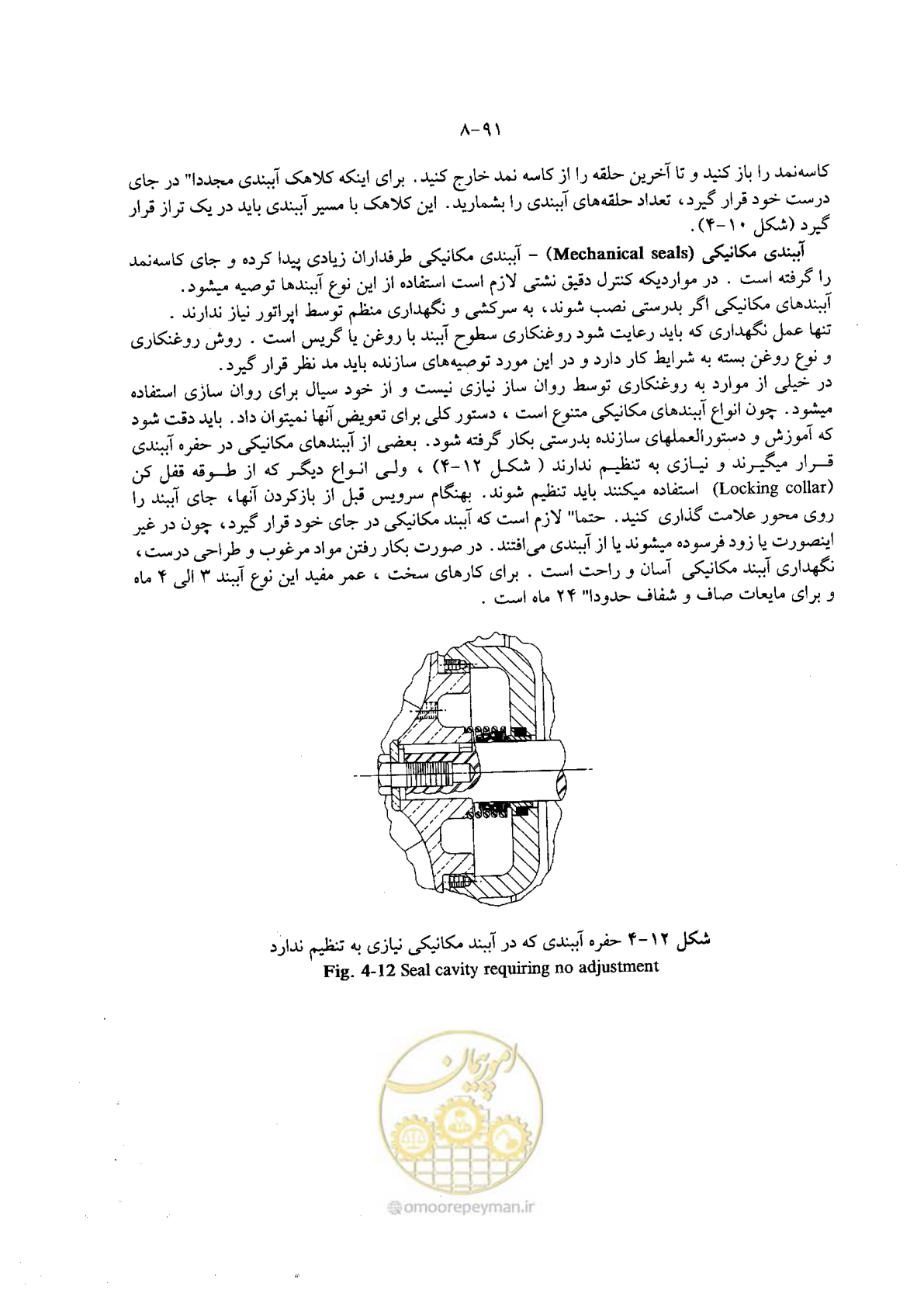صفحه 107 از 202
