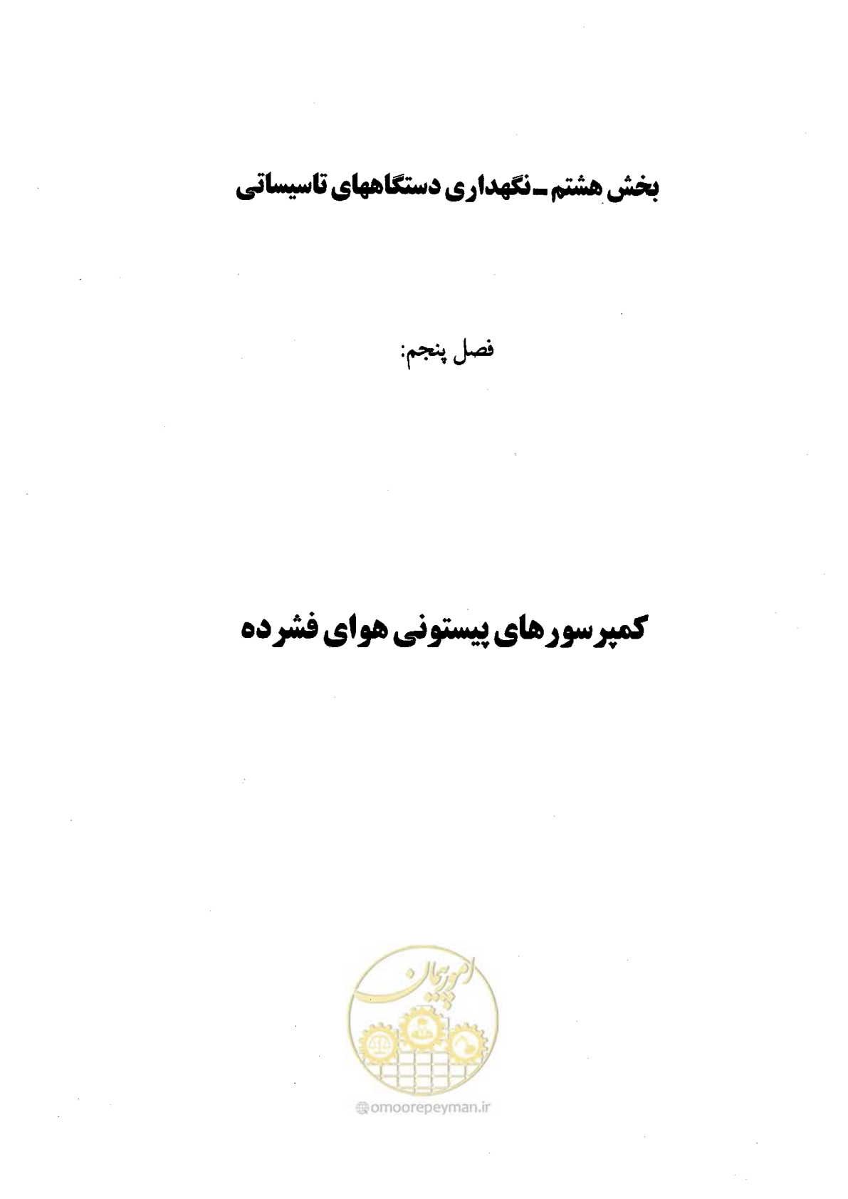 صفحه 109 از 202