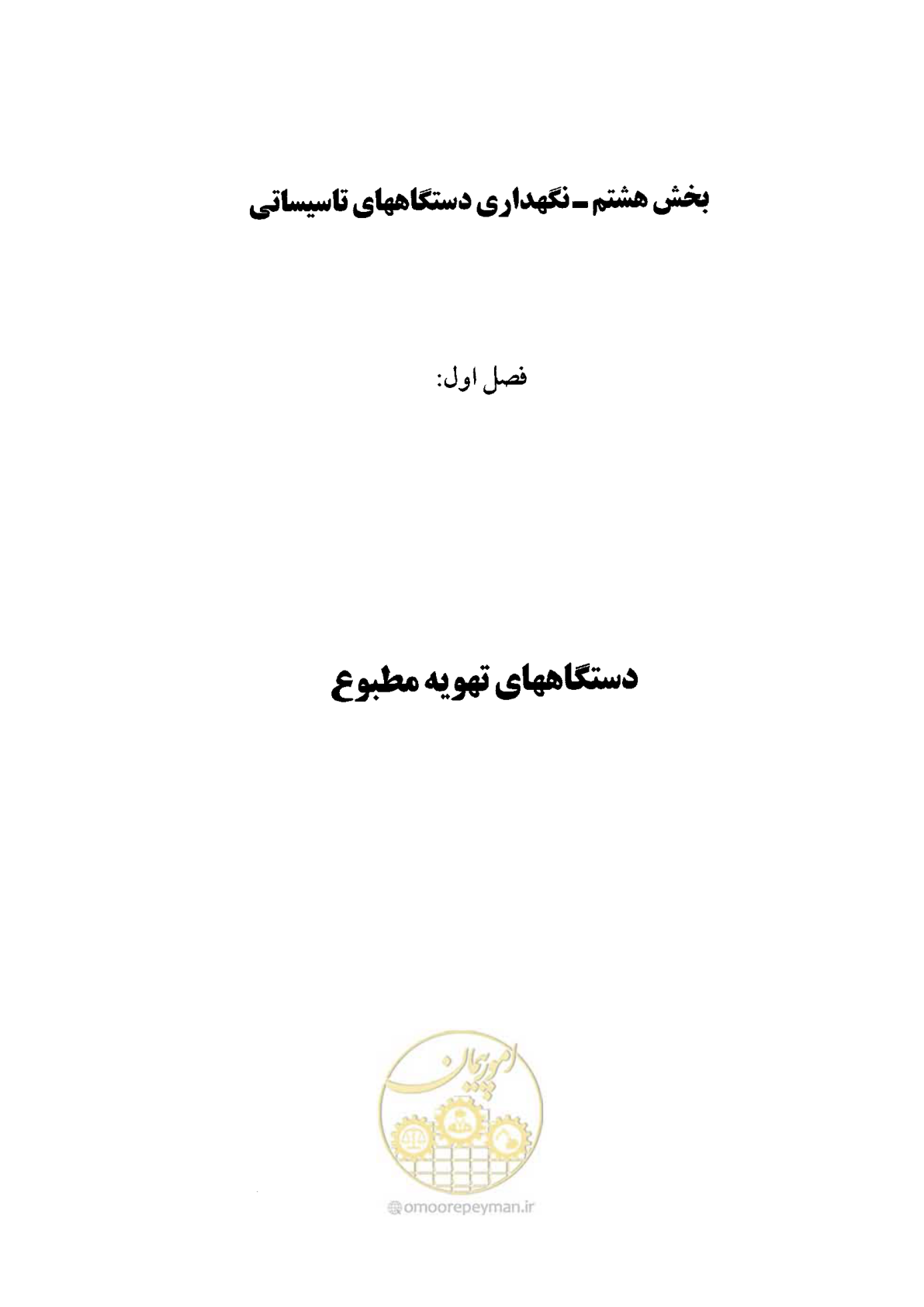 صفحه 11 از 202