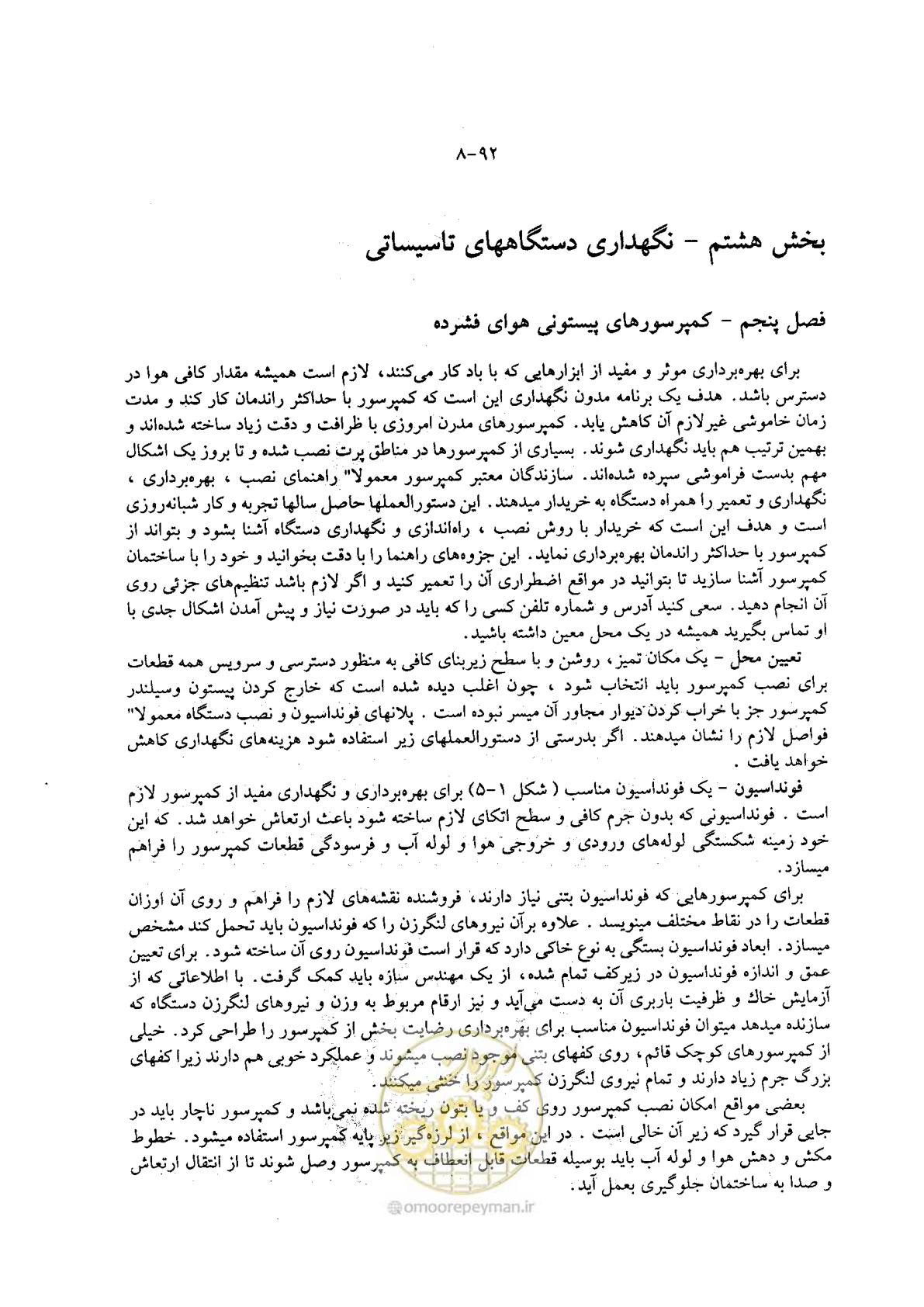 صفحه 111 از 202