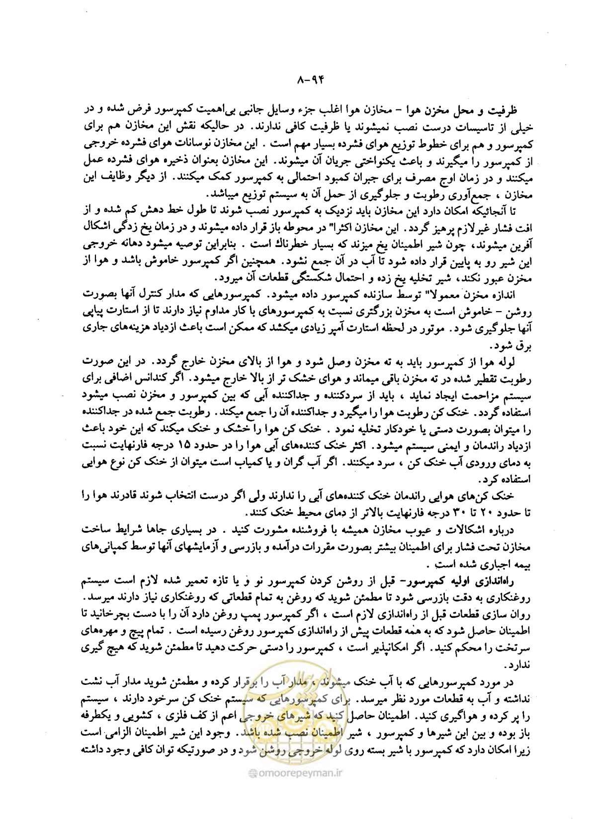 صفحه 113 از 202