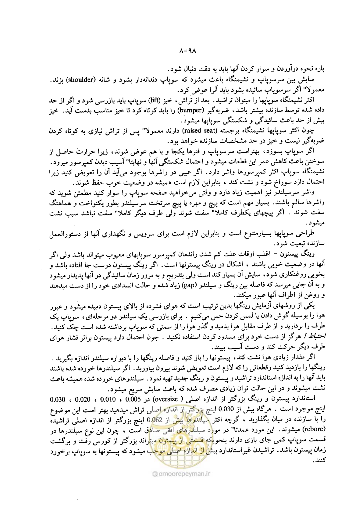 صفحه 117 از 202