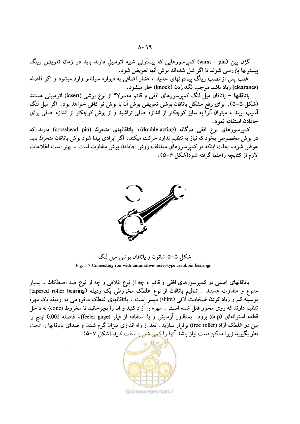 صفحه 118 از 202
