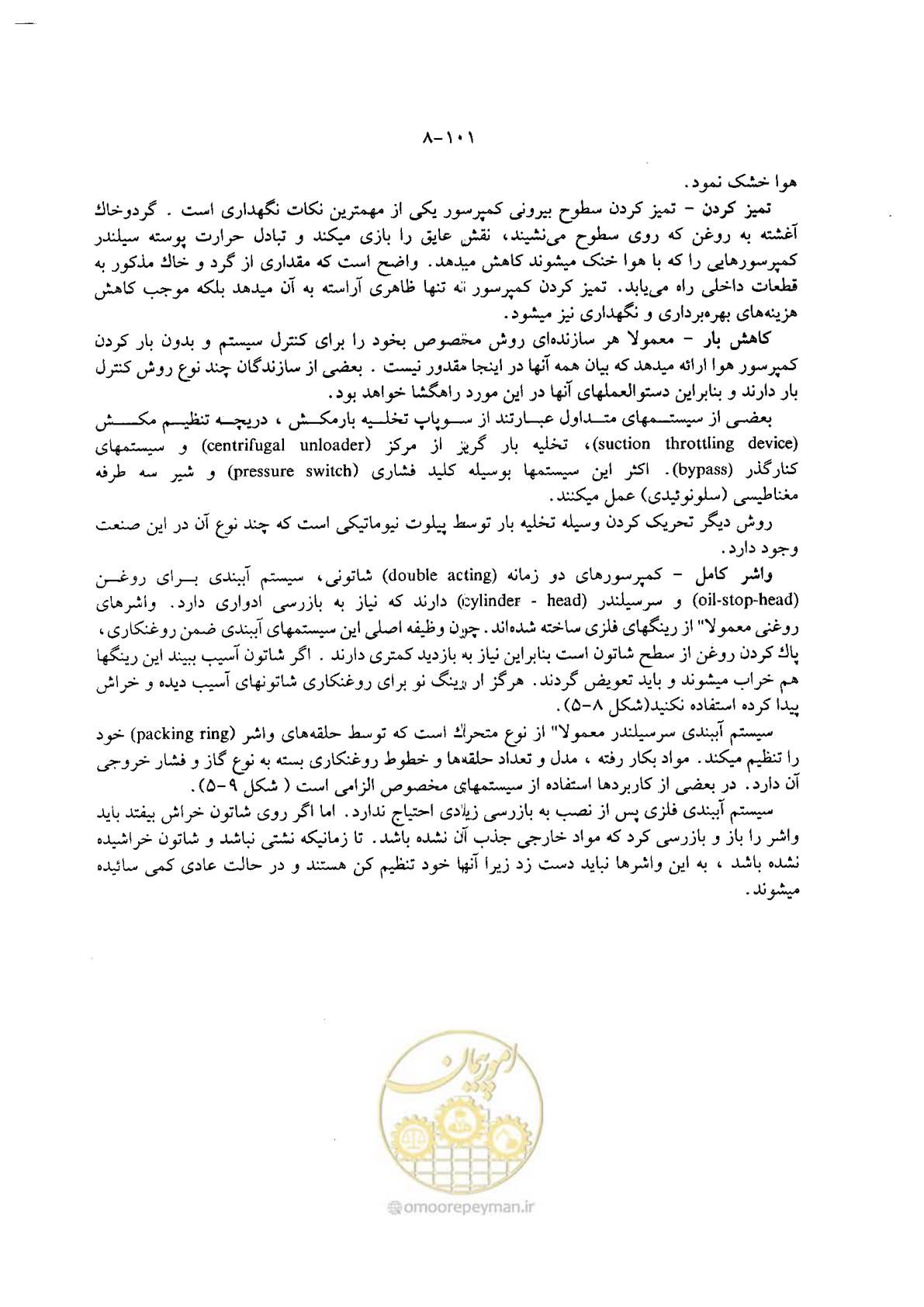 صفحه 120 از 202