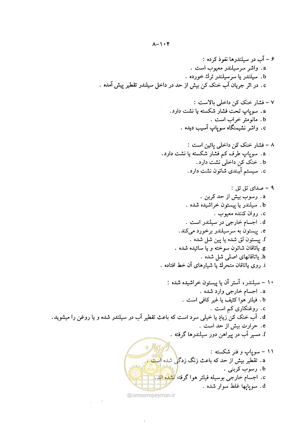 صفحه 123 از 202