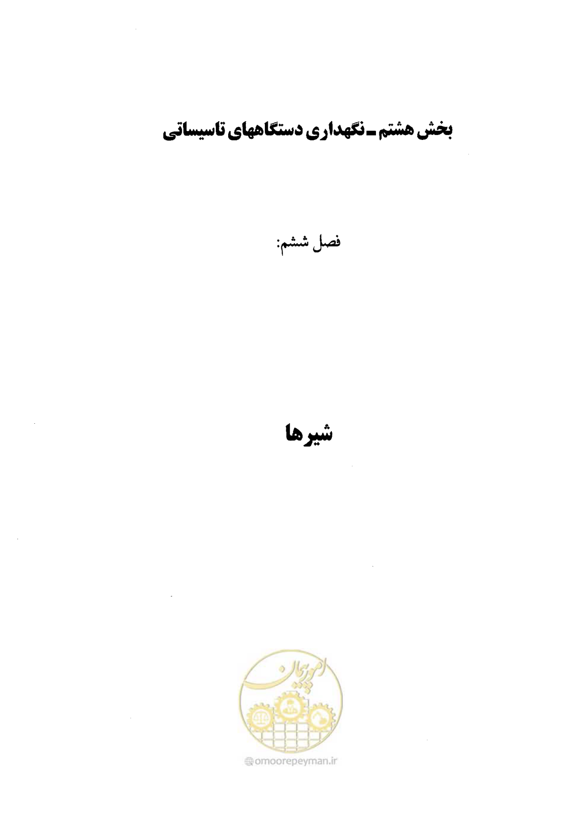 صفحه 125 از 202