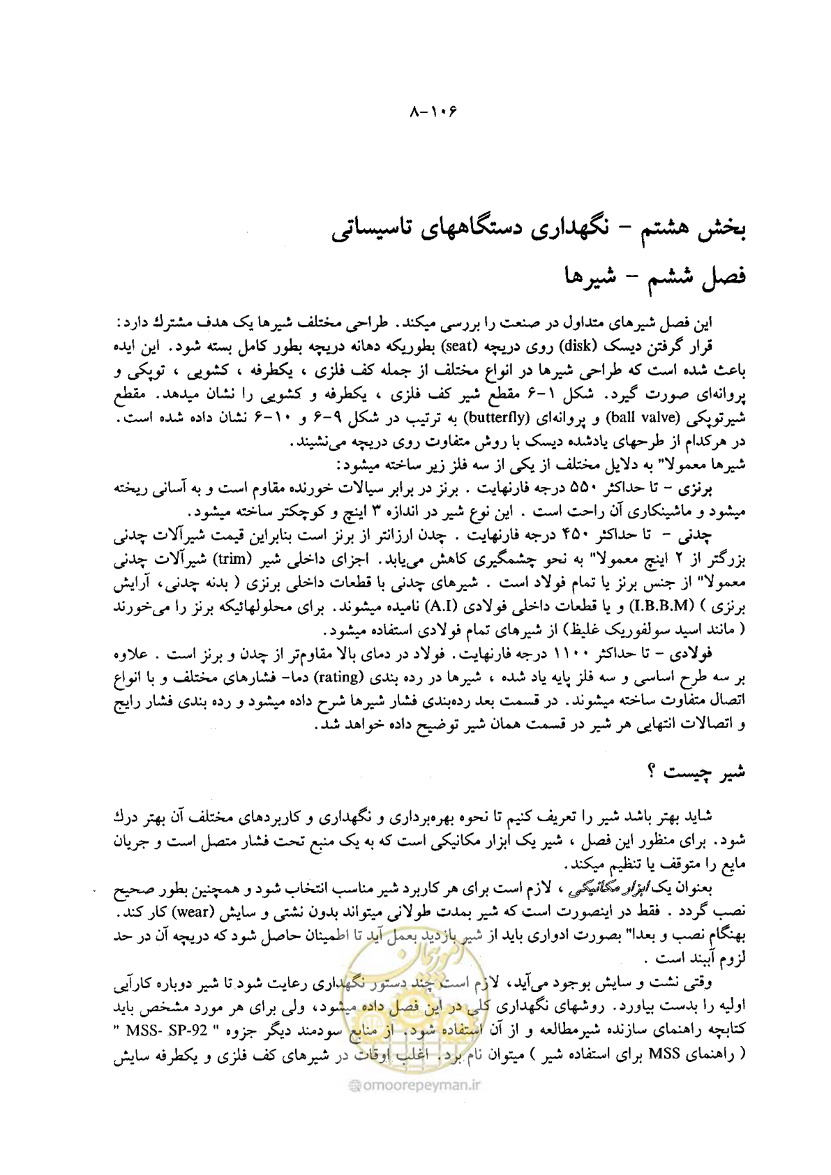 صفحه 127 از 202