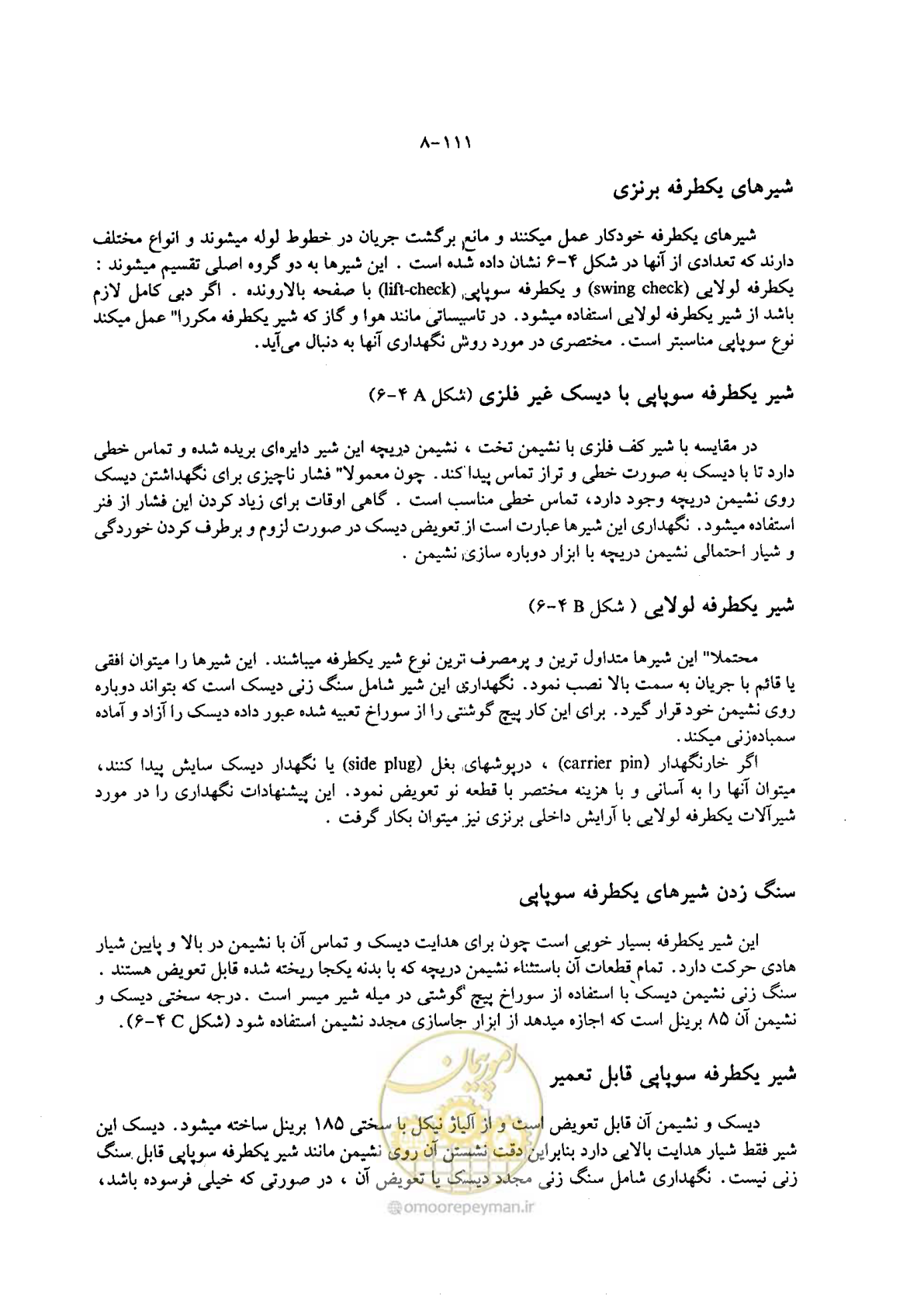 صفحه 132 از 202