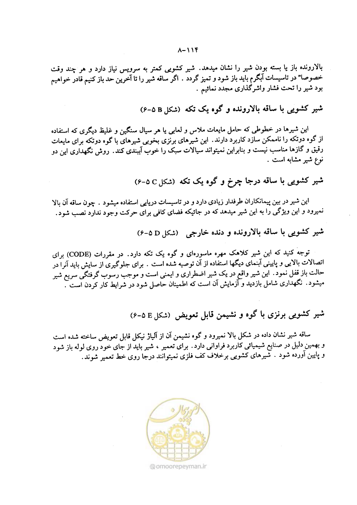 صفحه 135 از 202