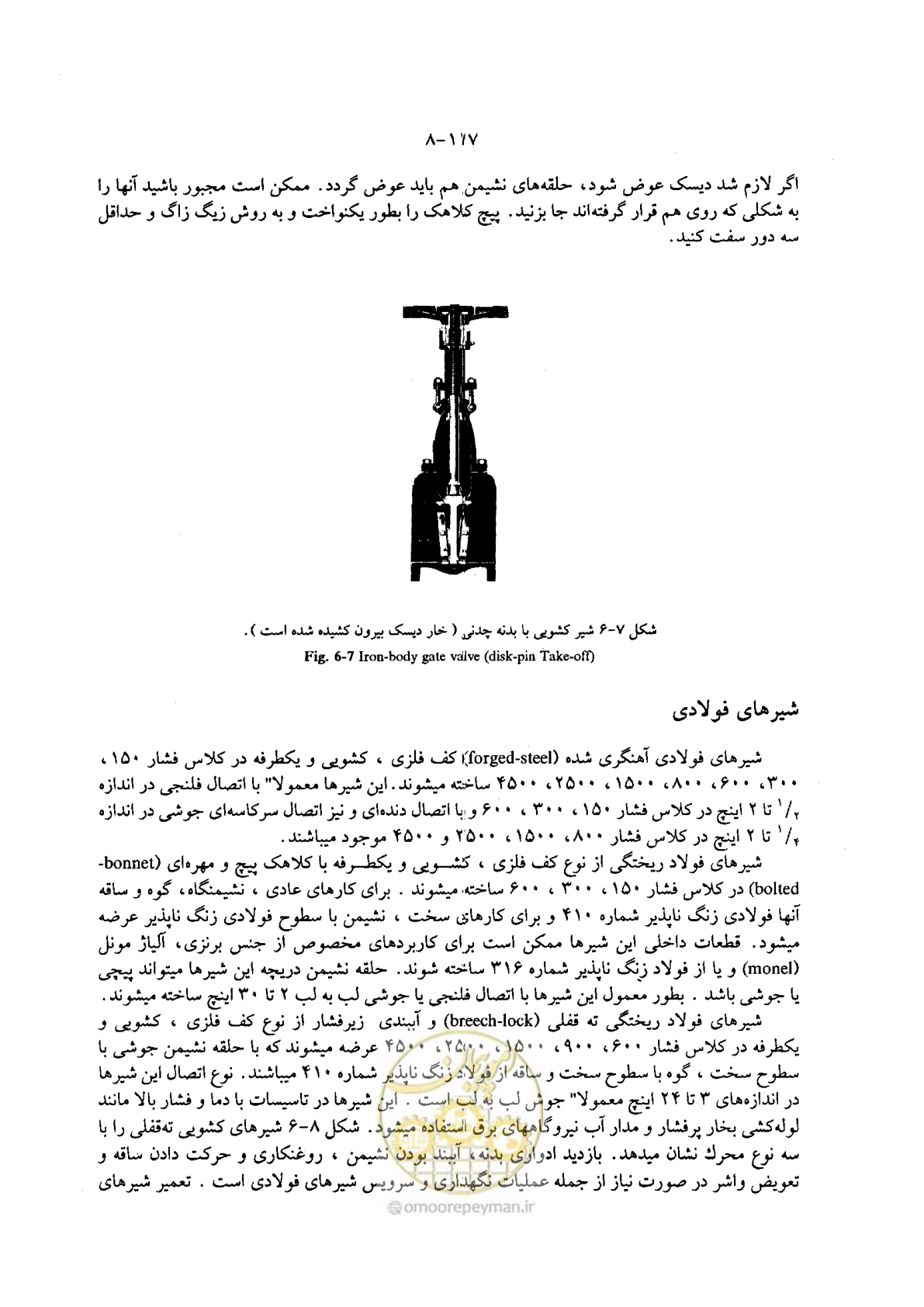 صفحه 138 از 202