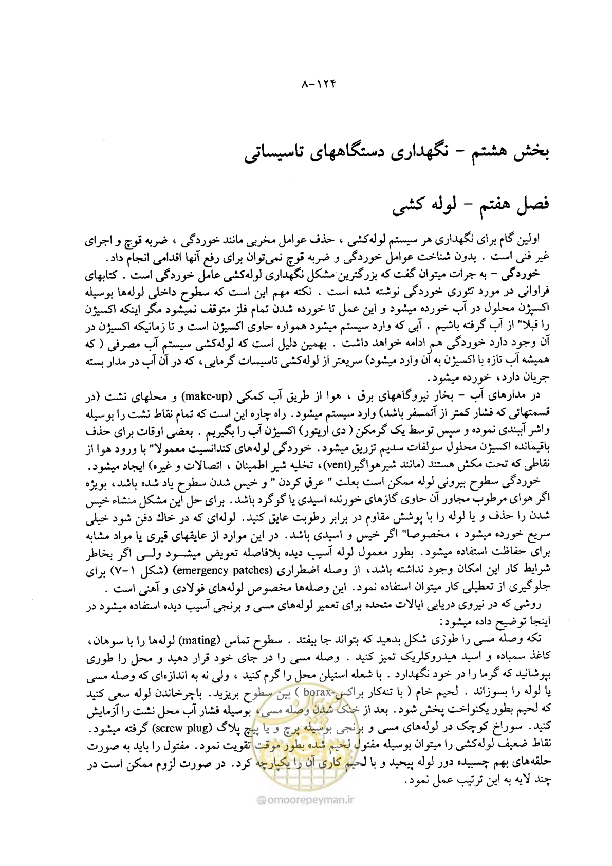 صفحه 147 از 202