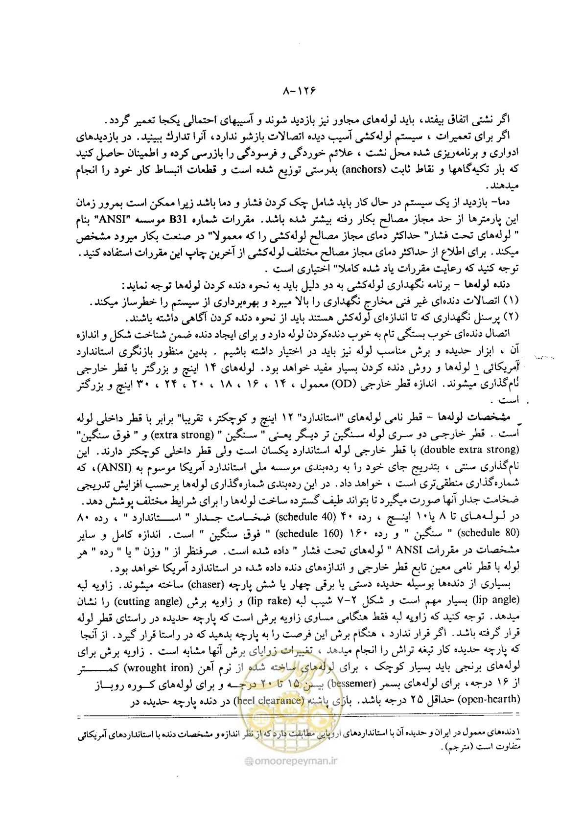 صفحه 149 از 202