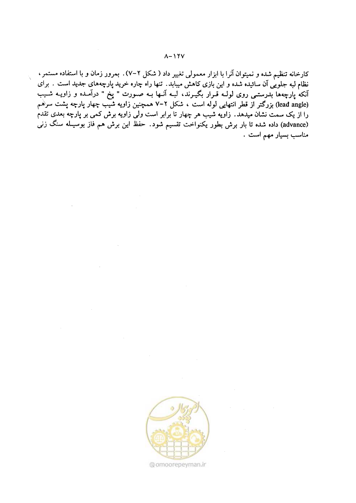 صفحه 150 از 202