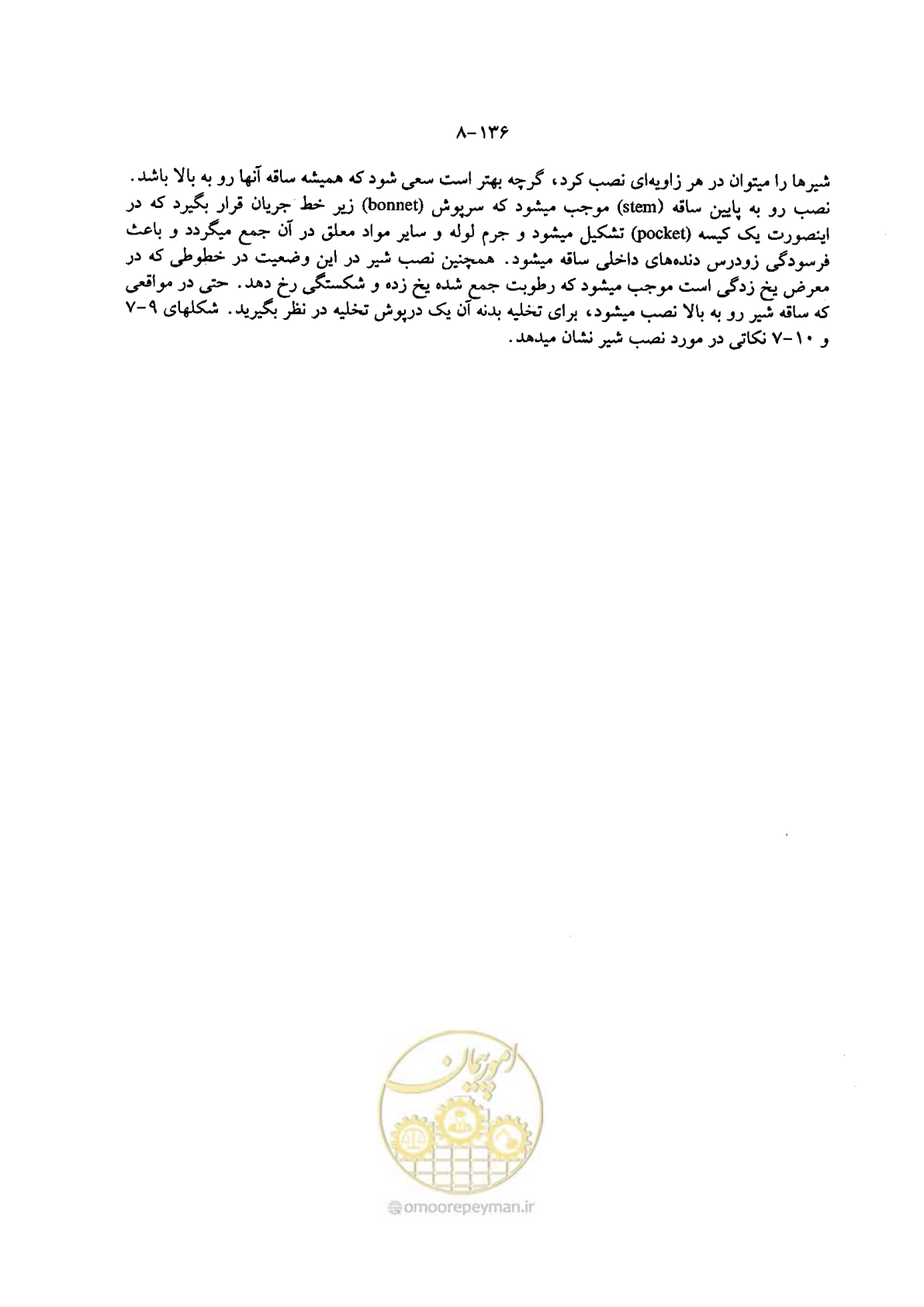 صفحه 159 از 202