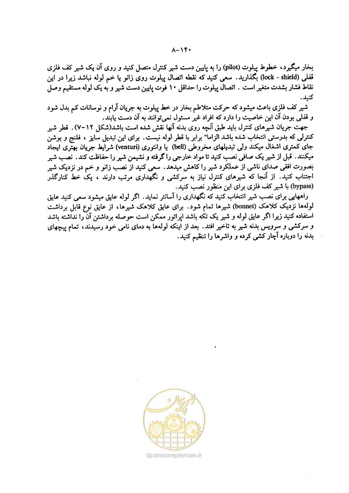 صفحه 163 از 202