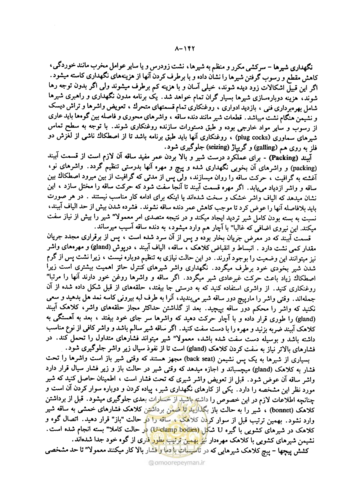 صفحه 165 از 202
