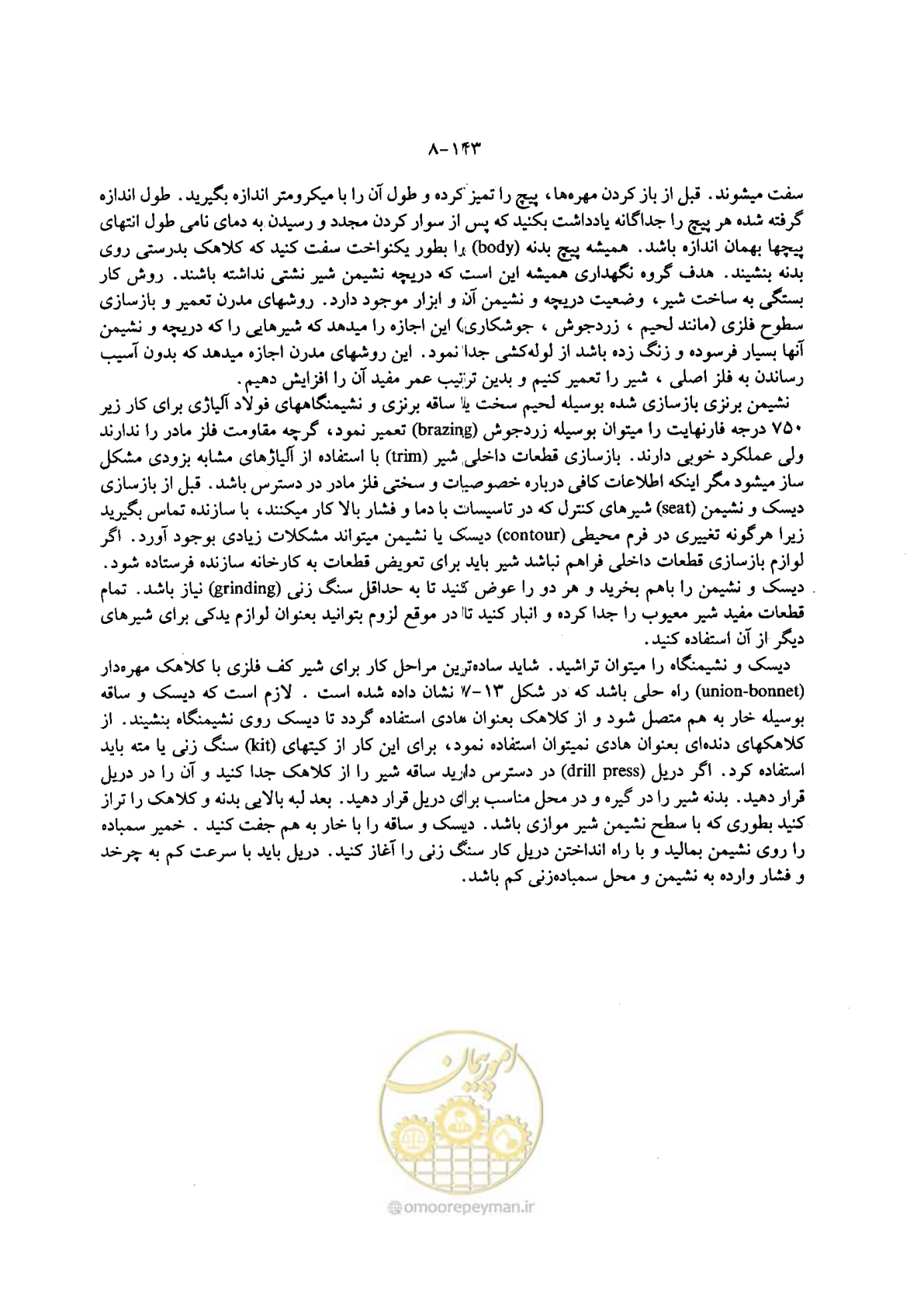 صفحه 166 از 202