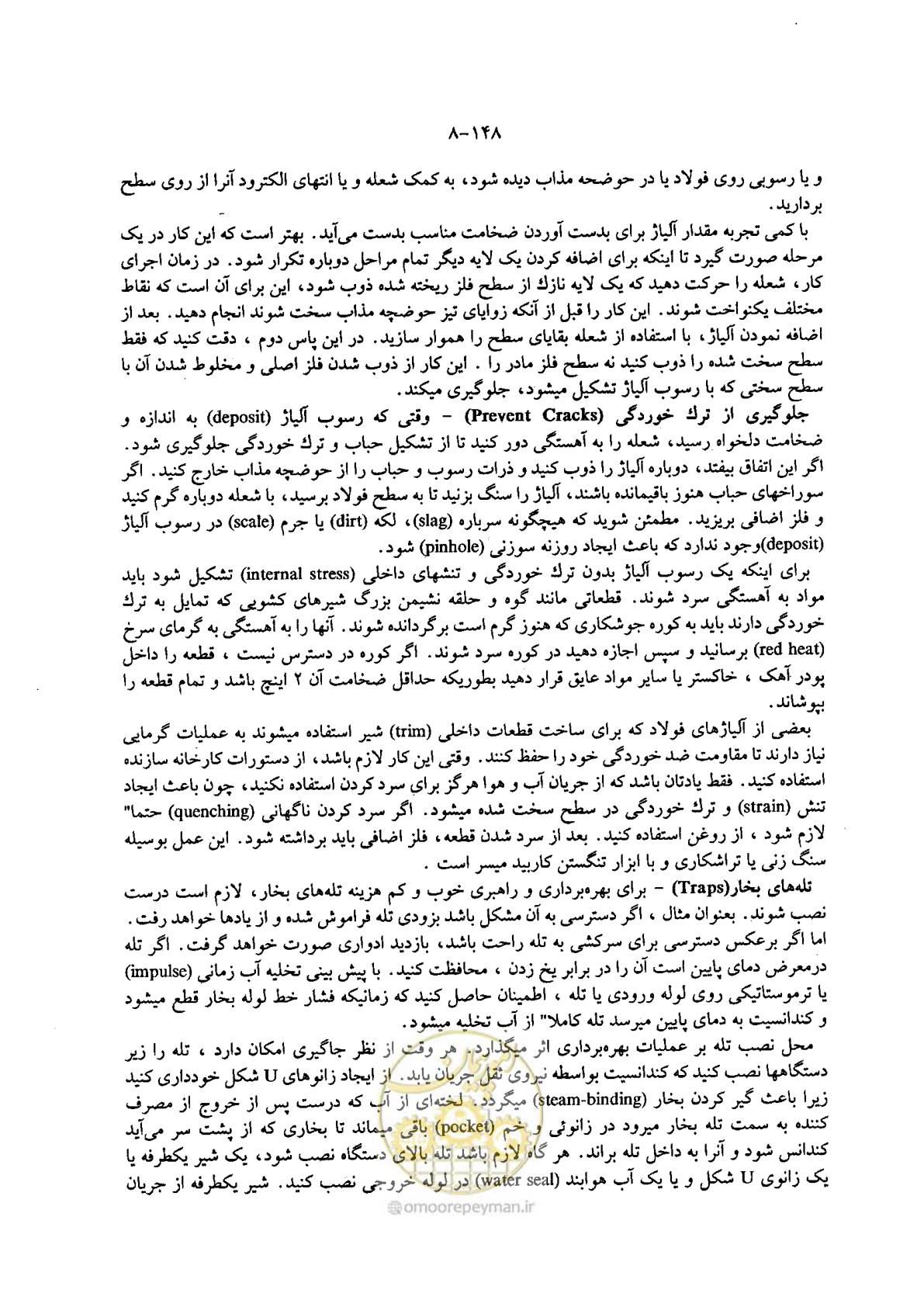 صفحه 171 از 202