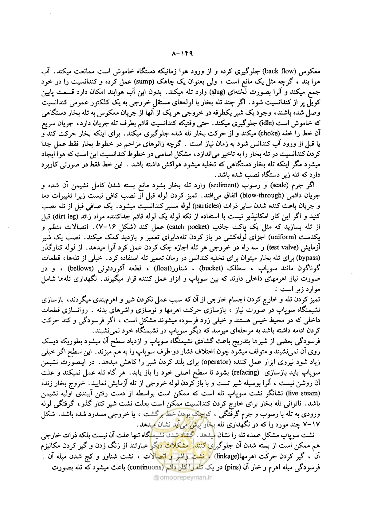 صفحه 172 از 202
