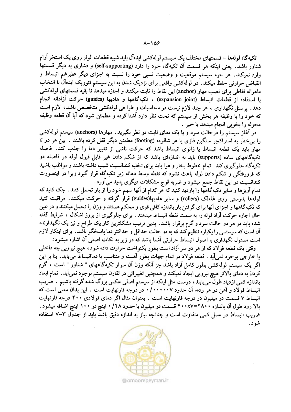 صفحه 179 از 202