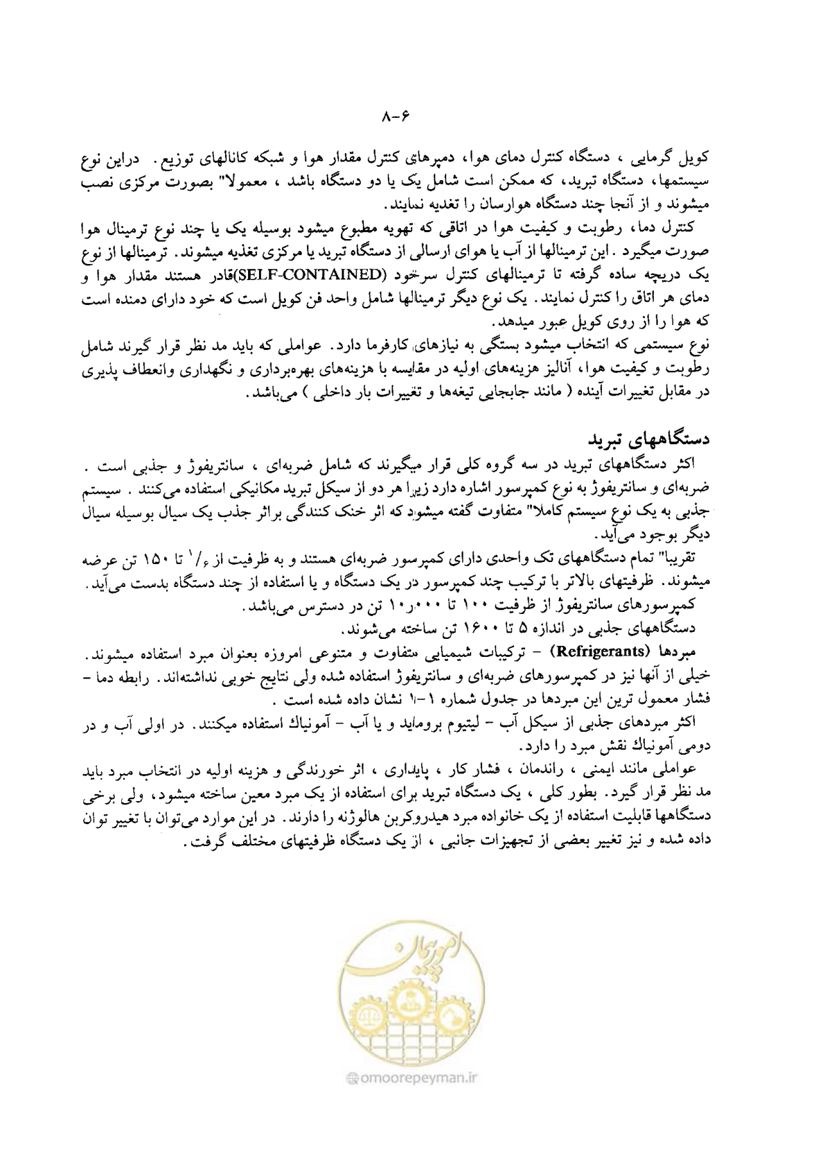 صفحه 18 از 202