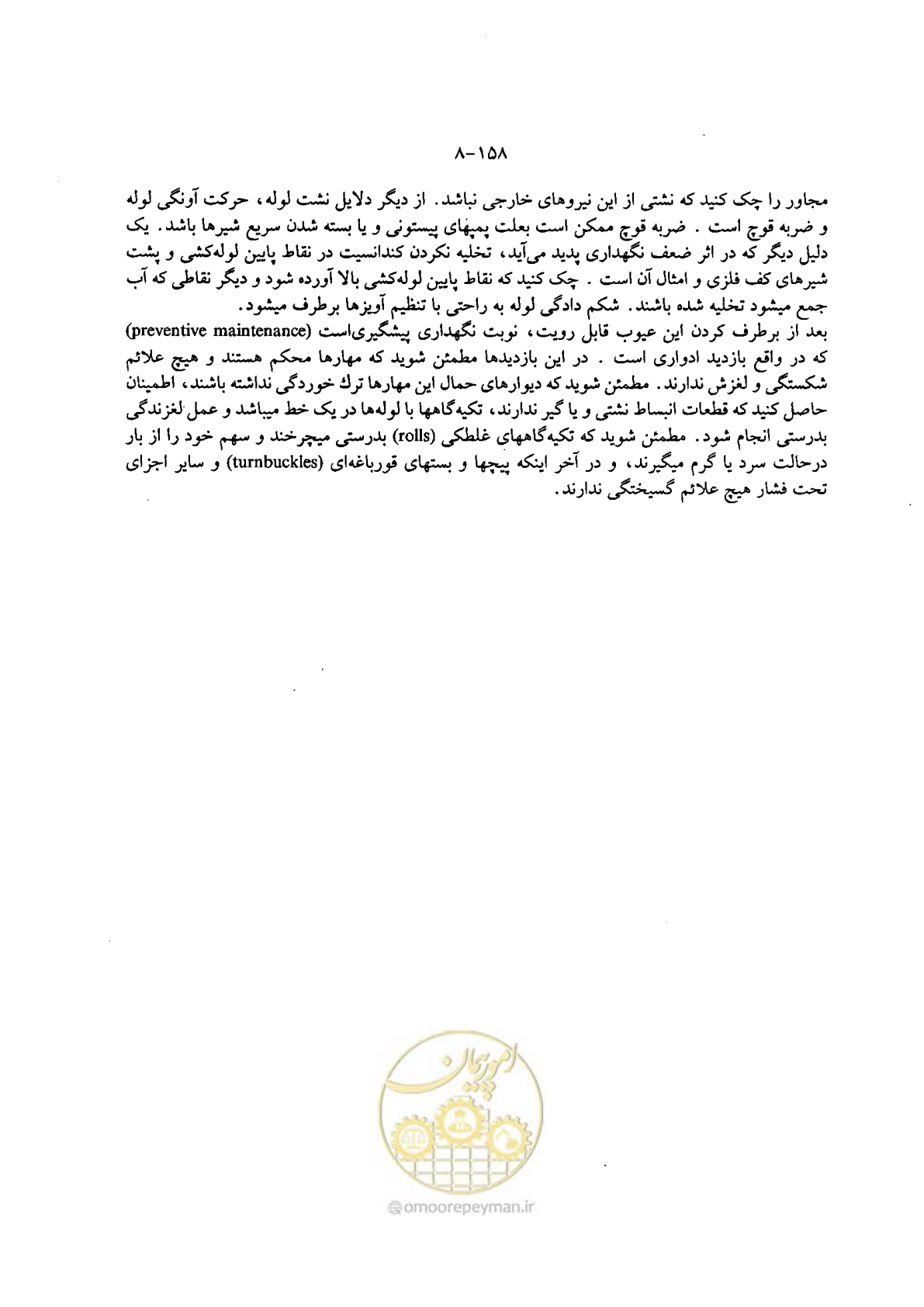 صفحه 181 از 202