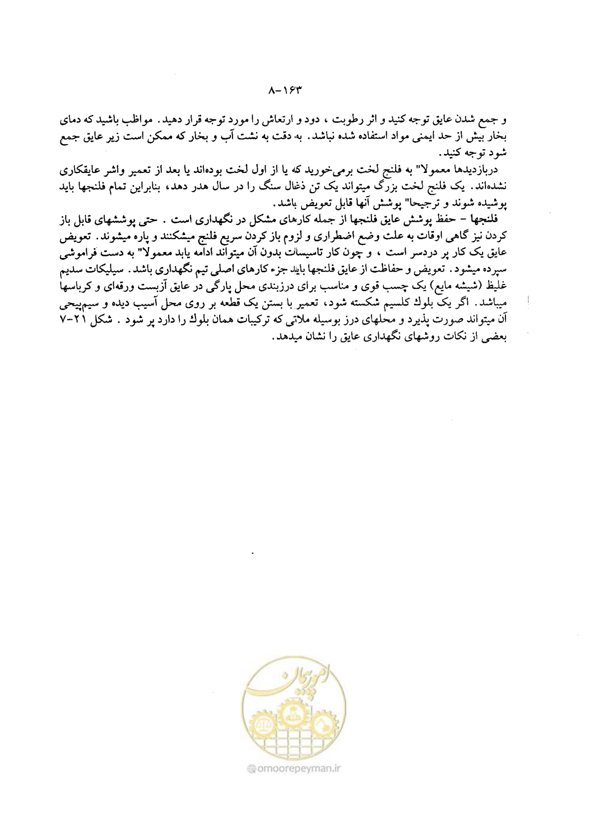 صفحه 186 از 202