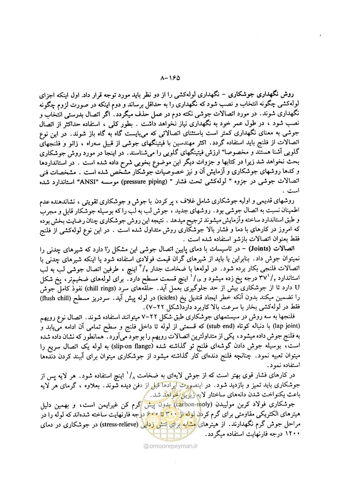 صفحه 188 از 202