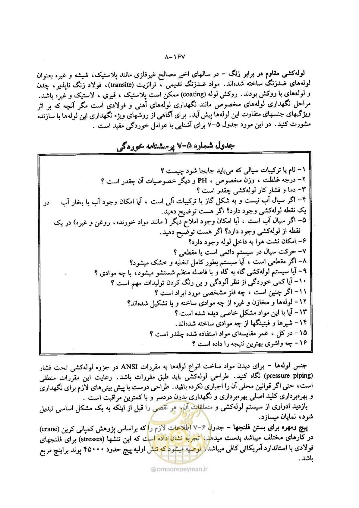 صفحه 190 از 202