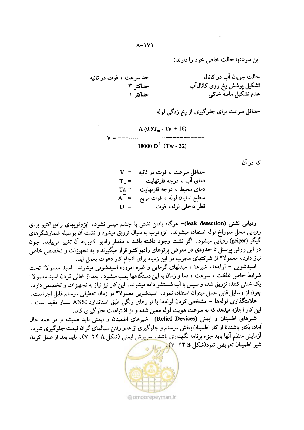 صفحه 194 از 202