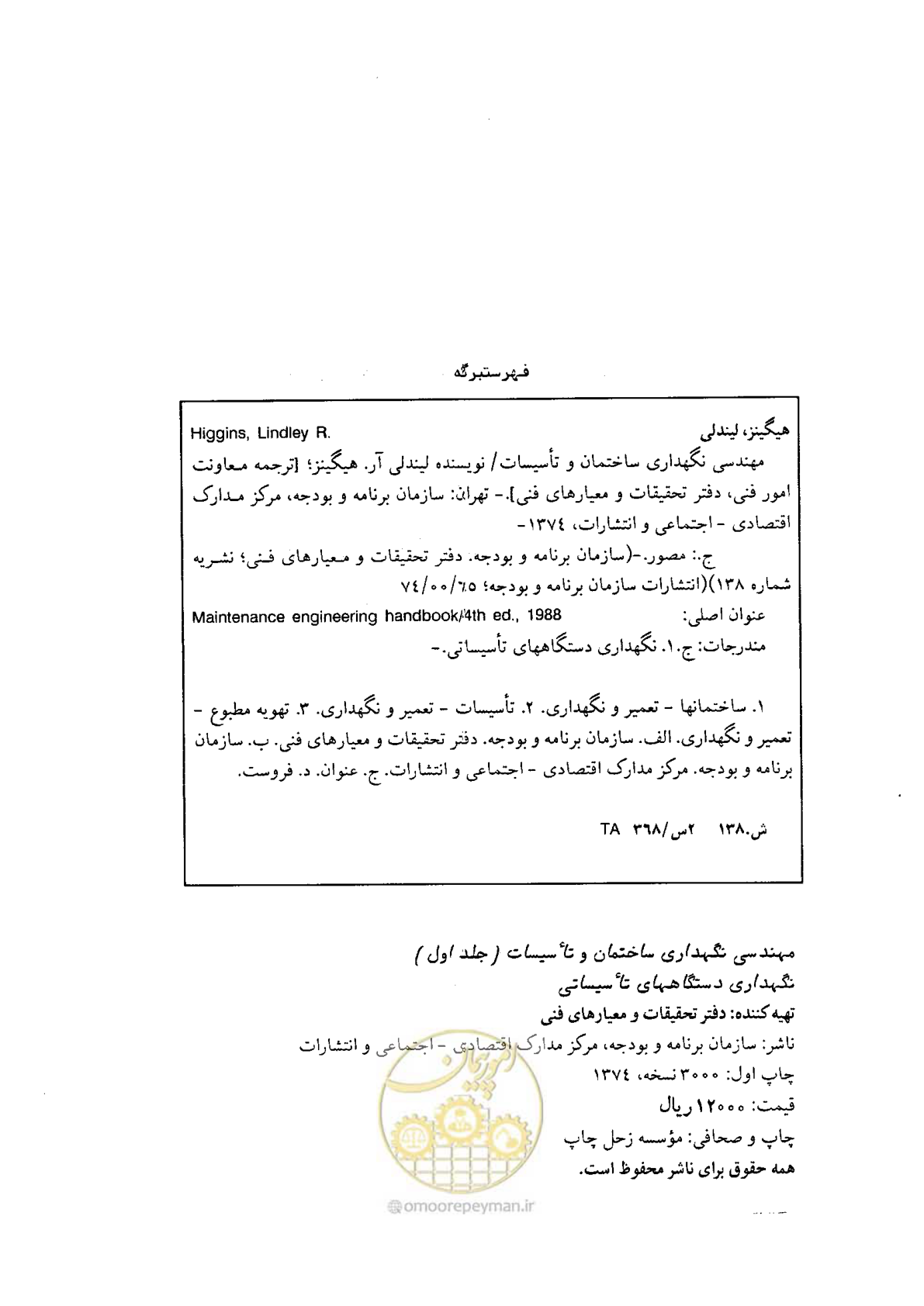 صفحه 2 از 202