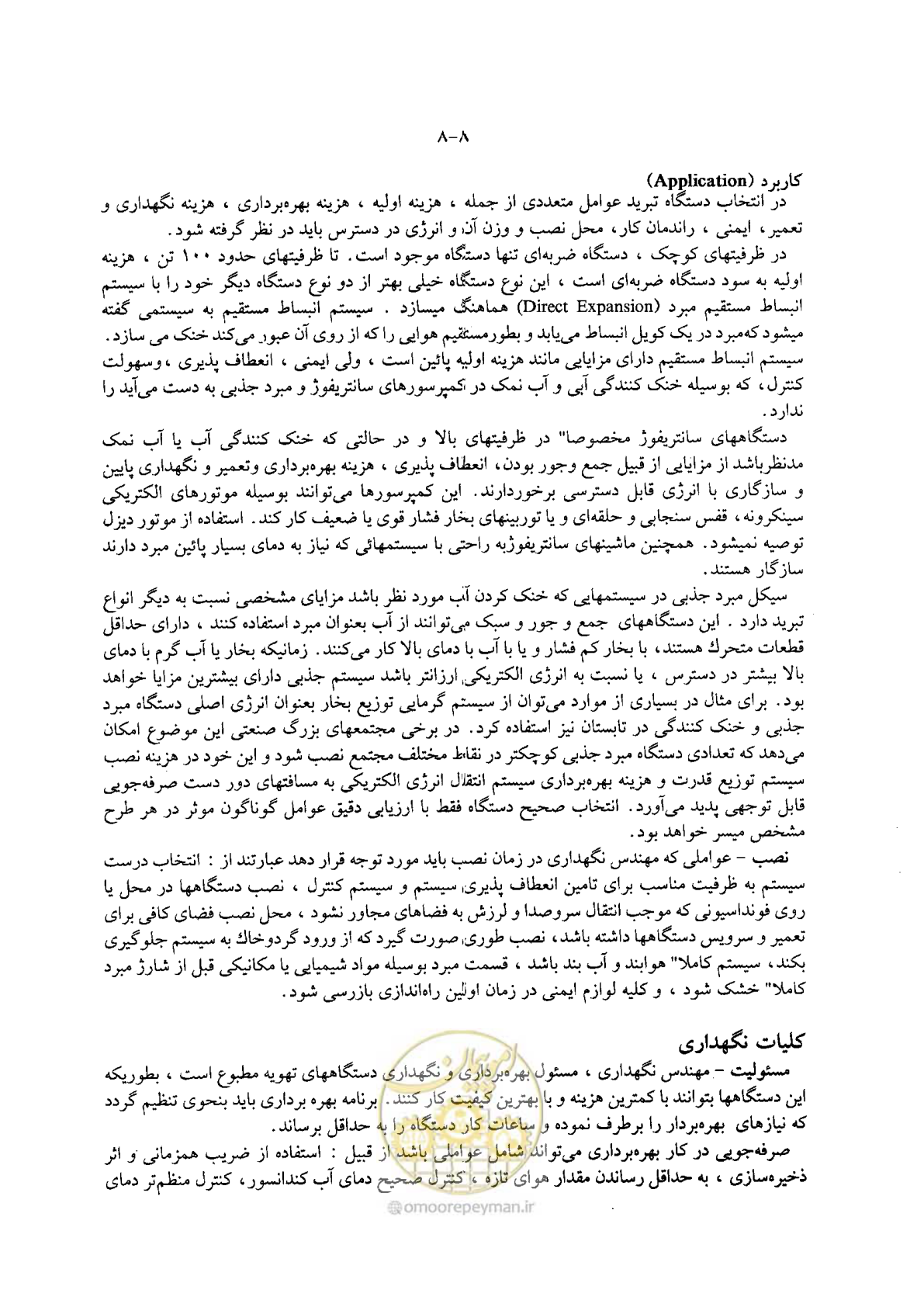 صفحه 20 از 202