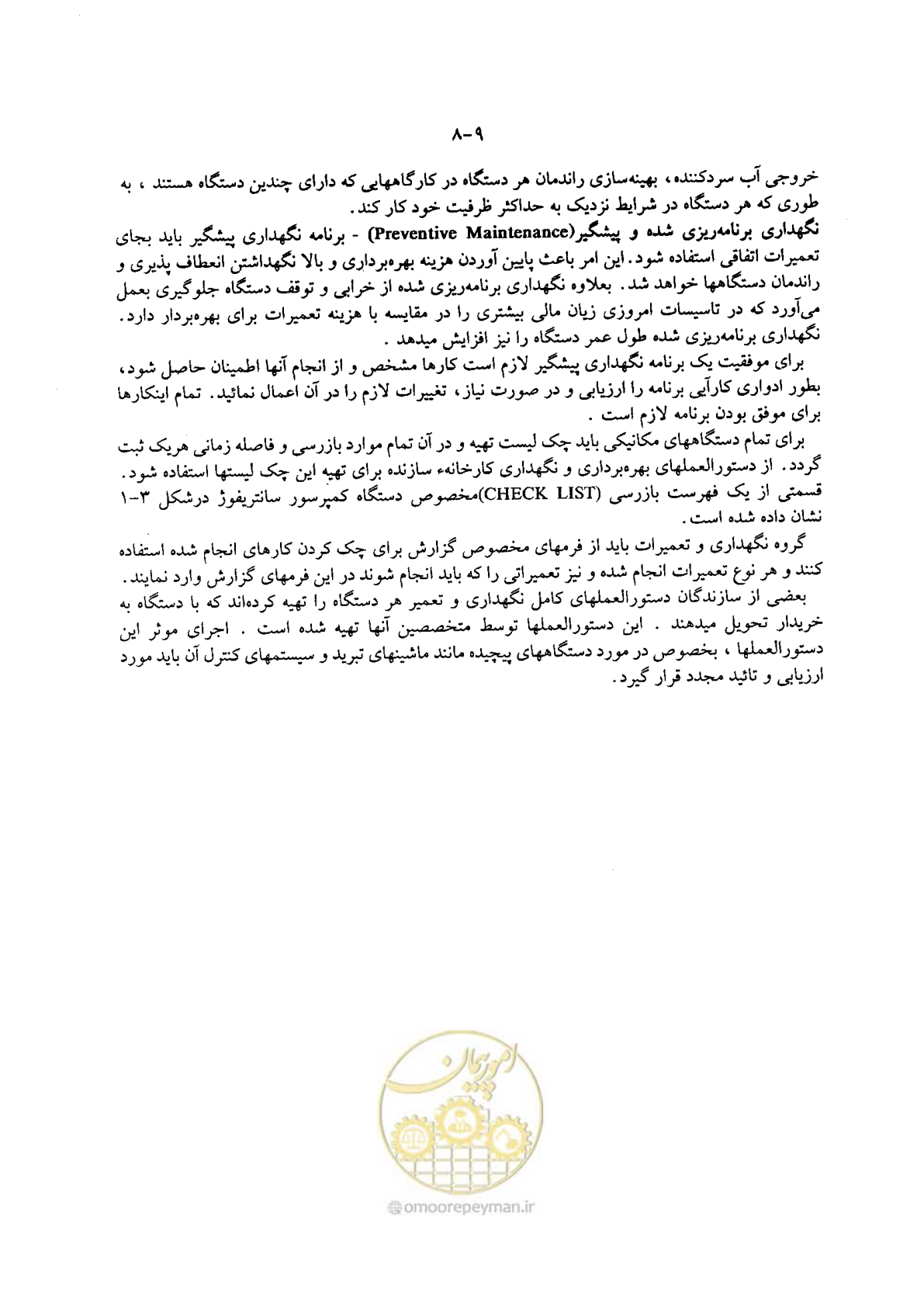 صفحه 21 از 202